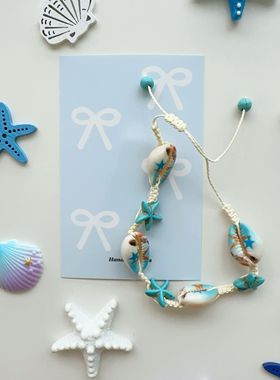 夏日度假风卡通海洋贝壳手链