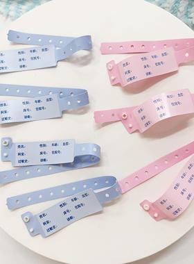 一次性手腕带医用病人手环