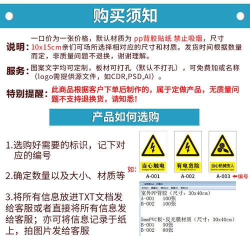 安全标识牌警告标志工厂车间警示牌贴纸标示工地仓库生产管理标语禁止吸烟有电危险废物严禁烟火消防提示标牌-图2