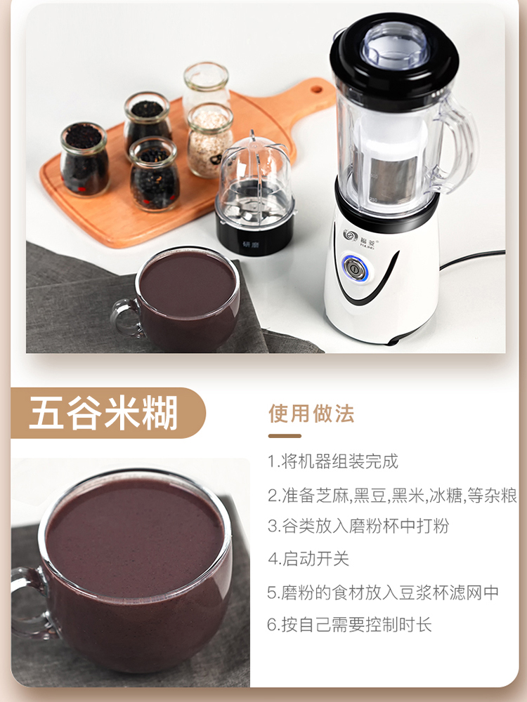 人 2 1 福菱豆浆机家用小型全自动免过滤迷你多功能料理养生米糊机 人 2 1 福菱豆浆机家用小型全自动免过滤迷你多功能料理养生米糊机