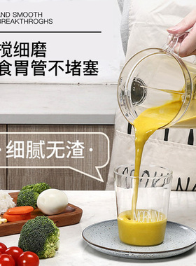 福菱多功能老人破壁流食机料理机