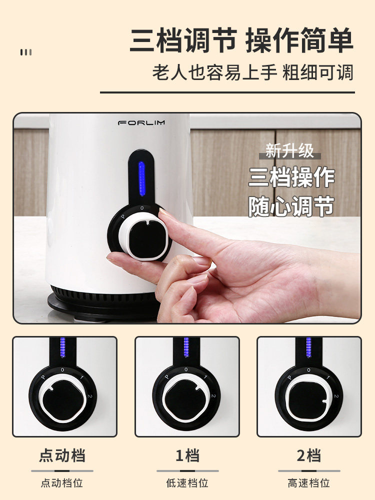  福菱搅拌/料理机
