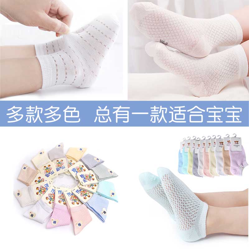 六指鼠旗舰店六指鼠童袜男童女童婴儿宝宝儿童袜子春秋纯棉夏季薄款网眼袜船袜1