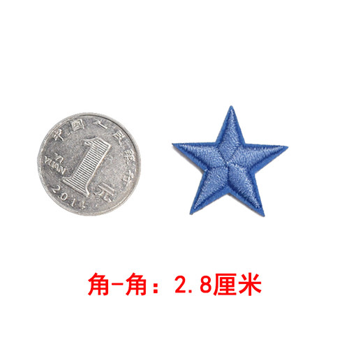 迷你刺绣五角星布贴小号修补烟洞衣服补丁贴DIY熨烫背胶装饰贴布 - 图2