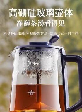 美的多功能煮茶器养生壶