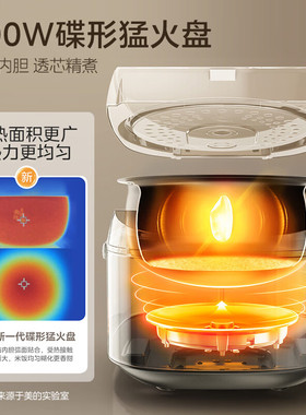 美的4L微压电饭煲柴火送老人礼物