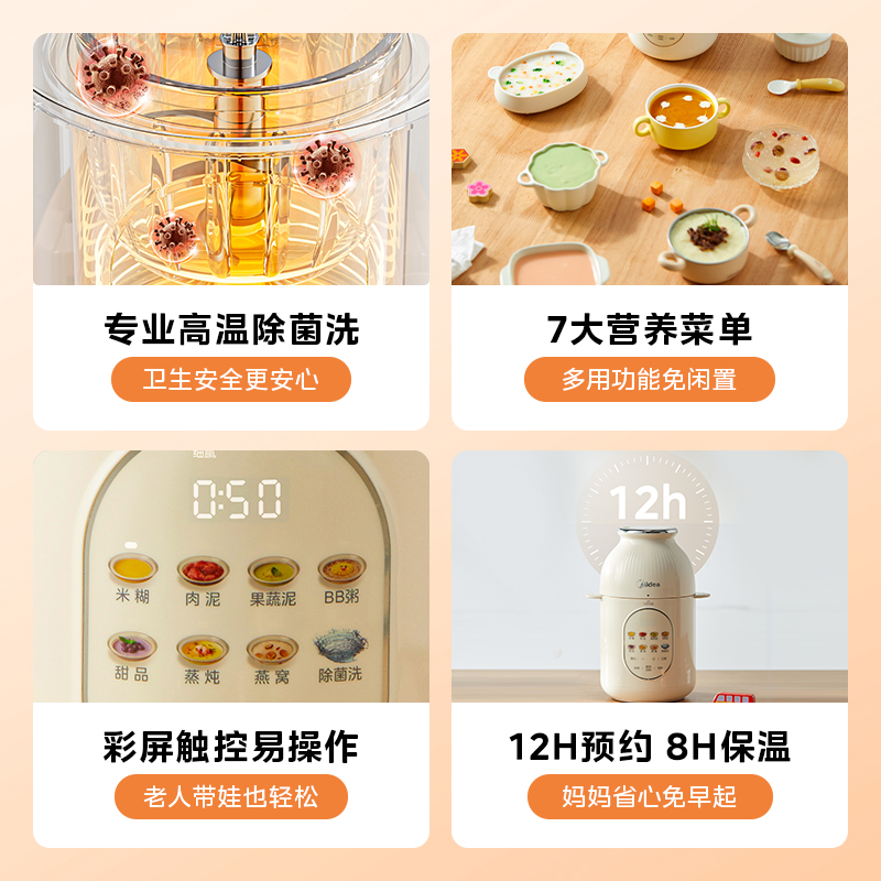 美的辅食机分月龄婴儿宝宝蒸煮一体料理多功能家用小型绞肉机正品 - 图3