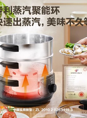美的电蒸锅三层多功能