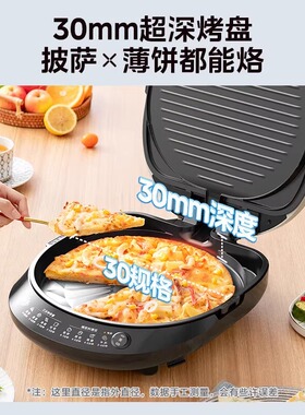 美的电饼铛可拆洗家用加深上下盘