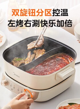 美的电火锅双旋扭设计