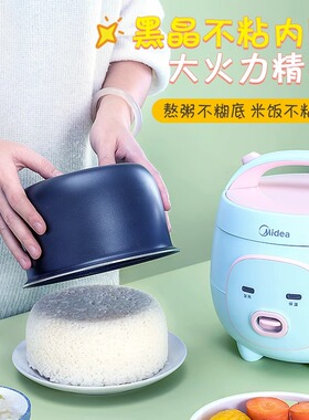 美的1.6L电饭煲煮粥可拆盖板礼物