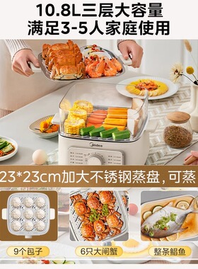 美的电蒸锅大容量[加会员有优惠]