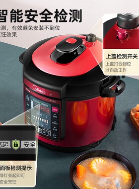 美的6升电压力锅双胆礼物正品
