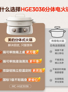 美的电火锅家用分体式电煮锅速沸多功能电锅火锅蒸煮炒煎电热锅