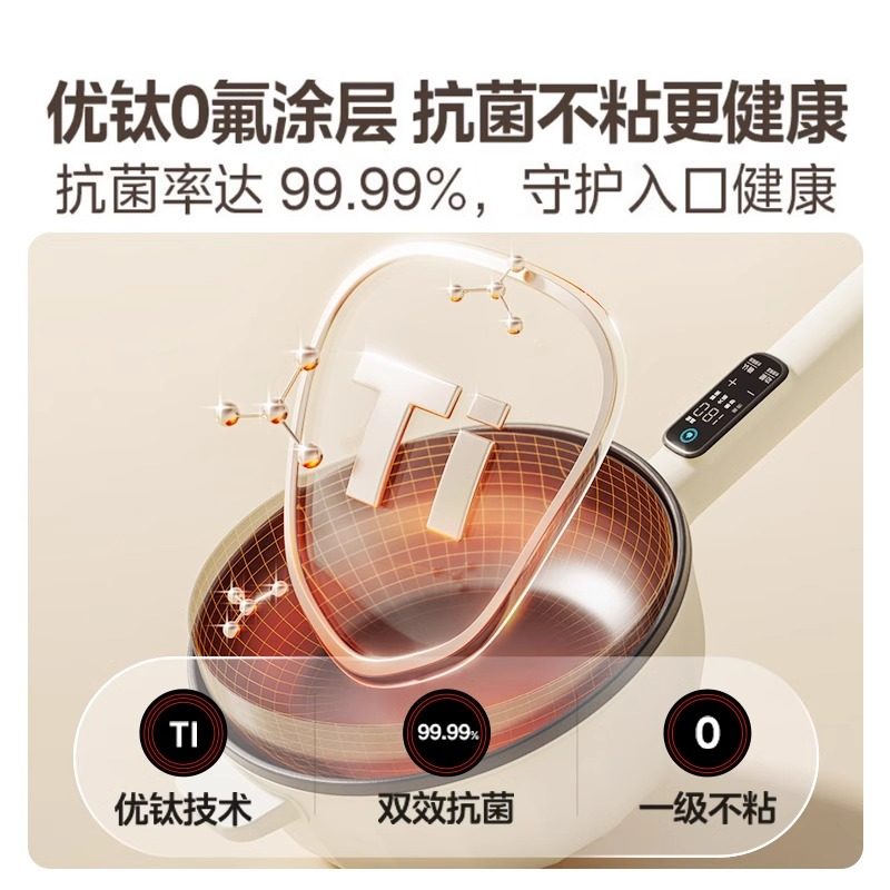 美的优钛电炒锅家用不粘锅多功能蒸煮炒菜一体式大容量电热火锅,淘宝优惠券,粉丝福利购,淘宝优惠卷