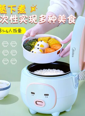美的1.6L电饭煲煮粥可拆盖板礼物