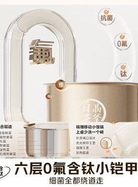 美的3L迷你智能电压力锅