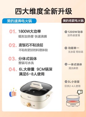 [淘金币大额抵扣]美的电火锅速沸