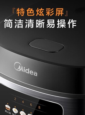 美的电饭煲家用多功能电饭锅