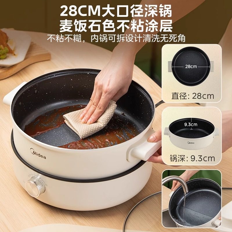 美的电热火锅家用多功能煎炒速沸电热锅分体式电煮锅不粘锅新款6L,淘宝优惠券,粉丝福利购,淘宝优惠卷
