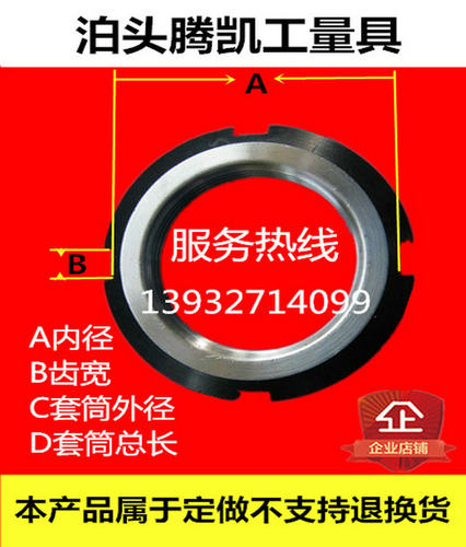 圆螺母套筒扳手四爪套筒锁紧圆螺母套筒头沟槽四槽螺母套筒扳手 - 图0