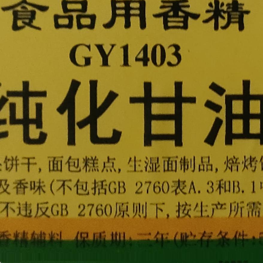 Gangyang brand purified glycerin moisturizing agent wet noodle products moisturizing and brightening agent dried meat sausage sausage dried meat food grade