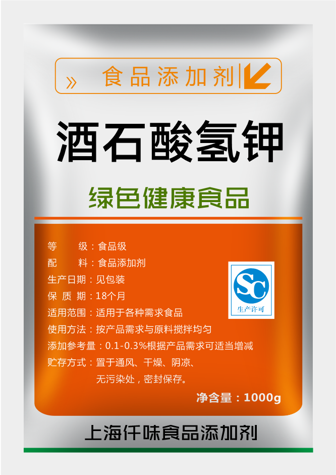 食品级酒石酸氢钾/ 塔塔粉/膨松剂缓冲剂/葡萄汁葡萄酒酸味剂包邮 - 图3