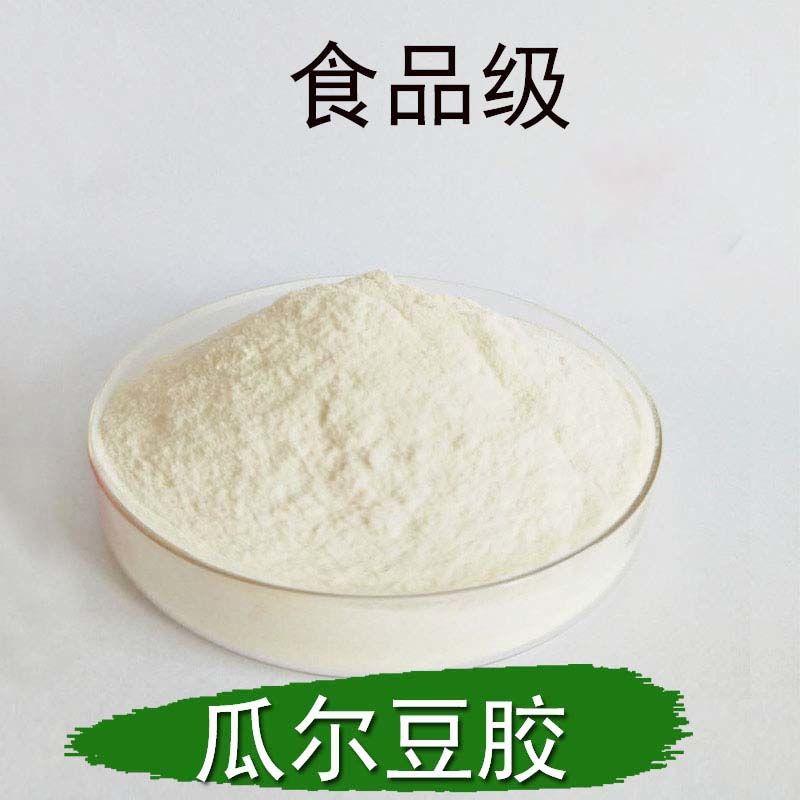 瓜尔胶粉史莱姆假水水晶泥水弹泥原料瓜儿胶食品级瓜尔豆胶增稠剂 - 图0