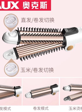 奥克斯卷发棒夹板多功能