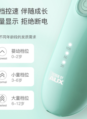 奥克斯婴幼儿童理发器低音