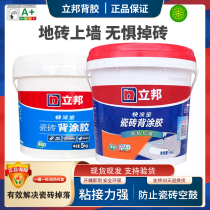 Libon Tile Back Glue Powerful Water Resistant Heavy Brick Upper Wall Tile Adhesive Full Tile Back Gluing Barrel 5kg