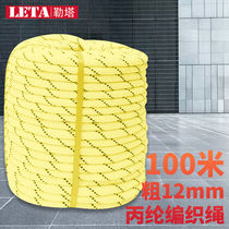 Letta (LETA) braided rope 12mm * 100m wagon bundling stock rope soft rope nylon rope sealing car rope brake