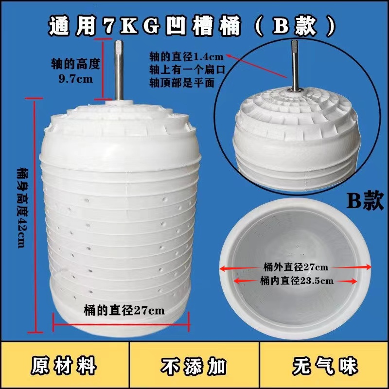 半自动洗衣机甩干桶脱水桶配件双缸甩缸甩干机平衡圈内桶筒通用型