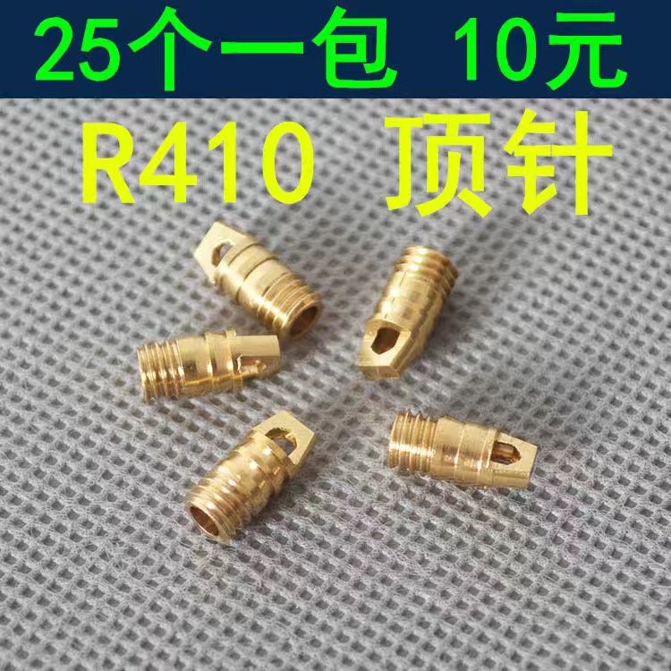 加液氟管顶针 冰箱空调管顶针 R22加氟管针阀 R410加氟管铜顶针 - 图2