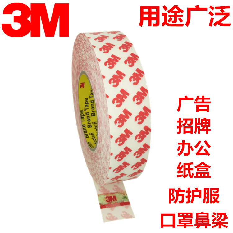 3m55236双面胶强力固定超薄无痕防水耐温高粘度正品3M双面胶带 - 图1