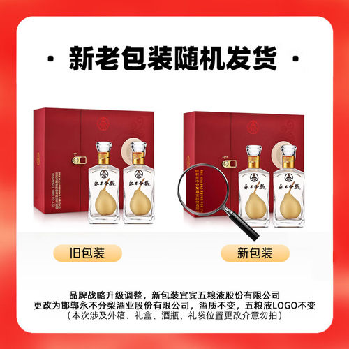 年货送礼 永不分梨酒中国红礼盒40度白酒梨味酒 蒸馏配制酒 邯郸 - 图2