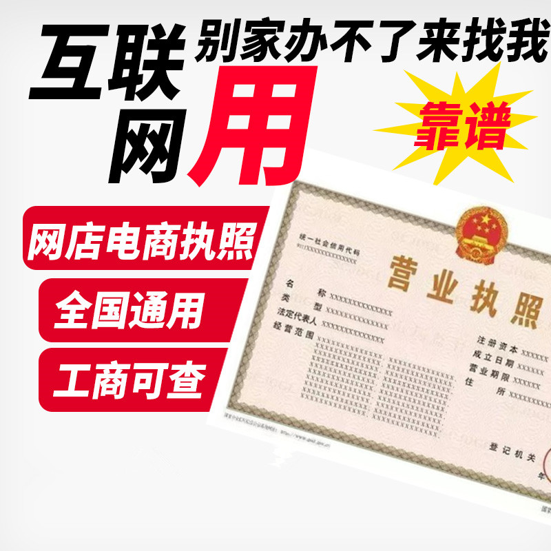 全国公司注销个体工商执照注册变更企业电商过户转让进出口权代办