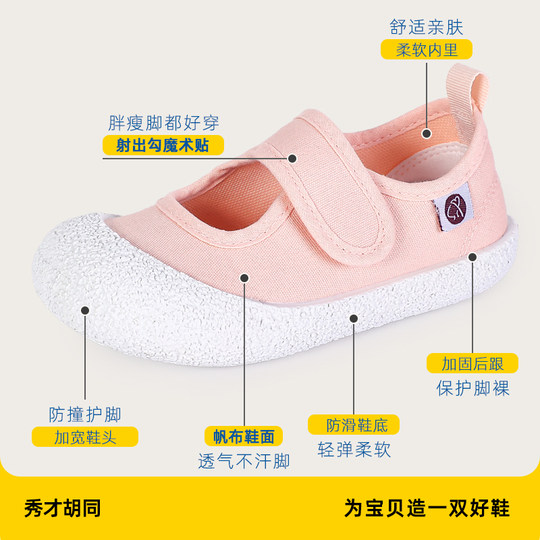 幼儿园室内鞋女童儿童帆布鞋春秋男童宝宝鞋子女宝宝单鞋透气软底