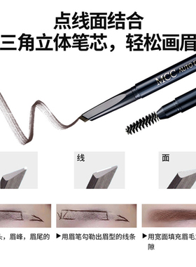 MCC眉笔带眉刷防水防汗