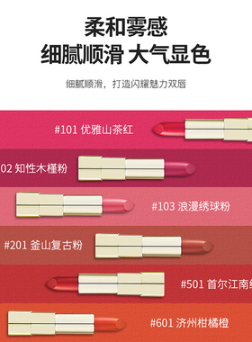 MCC闪耀丝柔唇膏持久不脱色