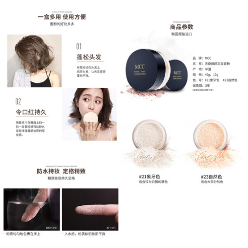 MCC彩妆官方旗舰韩国进口天使焕颜蜜粉定妆散粉持久遮瑕保湿控油 - 图1