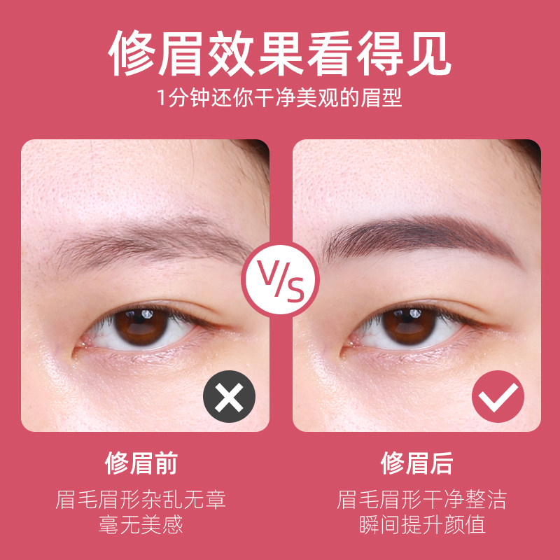 电动修眉刀女充电式初学者安全型自动刮眉毛美容修剪神器