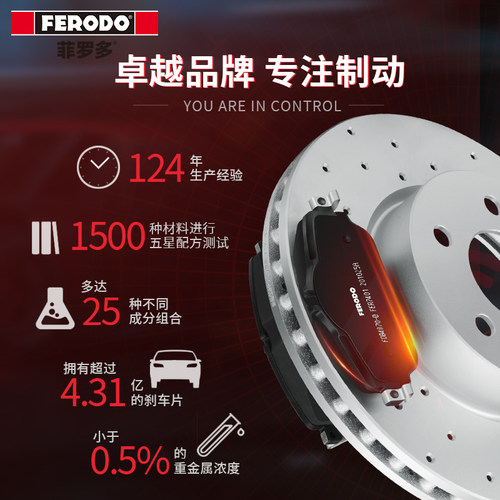 菲罗多前刹车片FDB4684-D适用于福特新蒙迪欧1.5 2.0GTDI - 图1