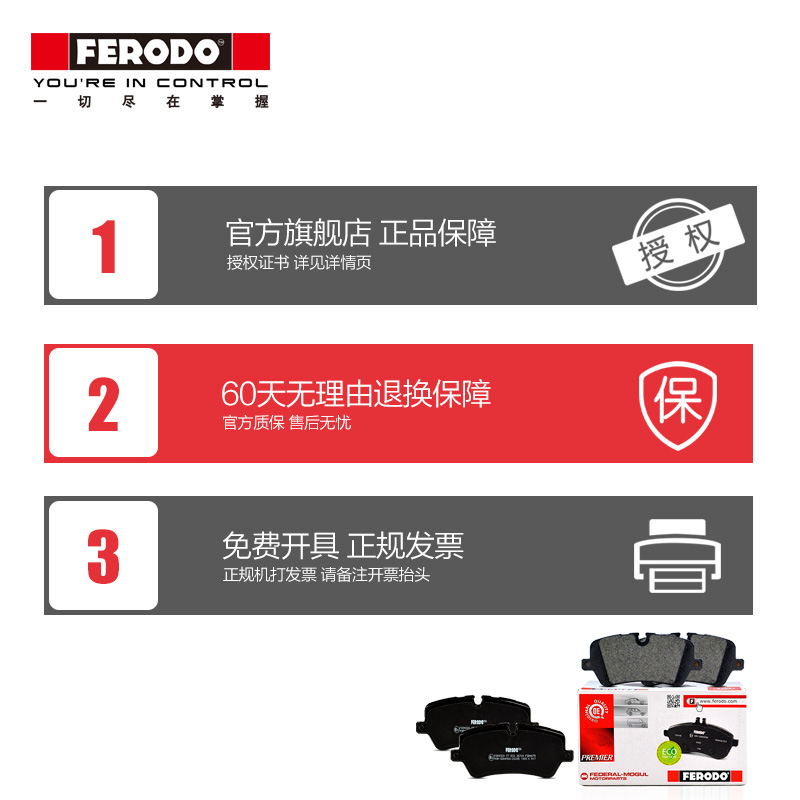 菲罗多刹车片FDB4946-D适用于迷你mini One Cooper S 1.2 1.5 2.0-图2