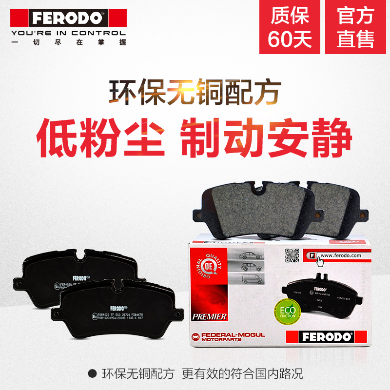 菲罗多后刹车片FDB4807-D适用于新款奥迪A4L A5 Q7 2.0 3.0T B9