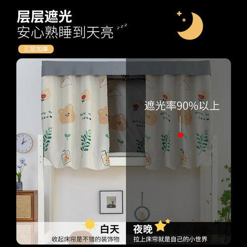 学生宿舍强遮光床帘上下铺日系少女床幔纱帘子寝室窗帘蚊帐一体式 - 图1
