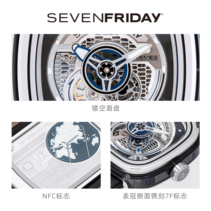 【官方正品】Sevenfriday七个星期五手表时尚自动机械男腕表PS101