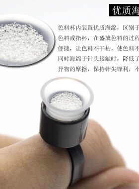 半永久海绵一次性纹绣工具色料杯