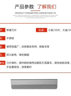 纹绣美容一次性整盒修眉刀片