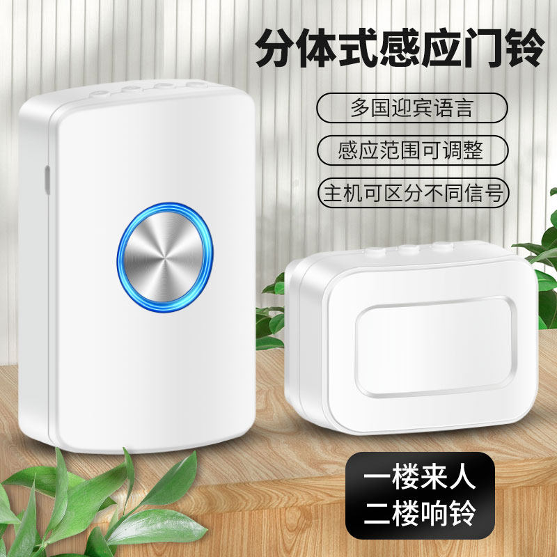 欢迎光临感应器进门铃分体式商店铺迎宾语音来人提醒门口叮咚铃铛,淘宝优惠券,粉丝福利购,淘宝优惠卷